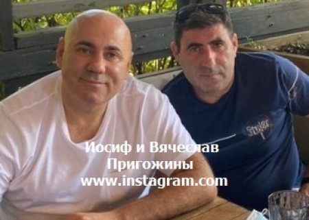 МЛАДШИЙ БРАТ ИОСИФА ПРИГОЖИНА БЕЗ ВЕСТИ ПРОПАЛ НА СВО