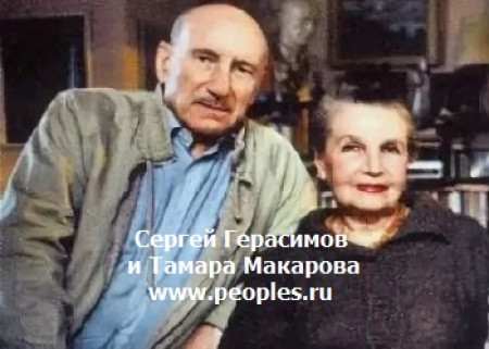 ТАМАРА МАКАРОВА ЗАКРЫВАЛА ГЛАЗА НА ИЗМЕНЫ ГЕРАСИМОВА