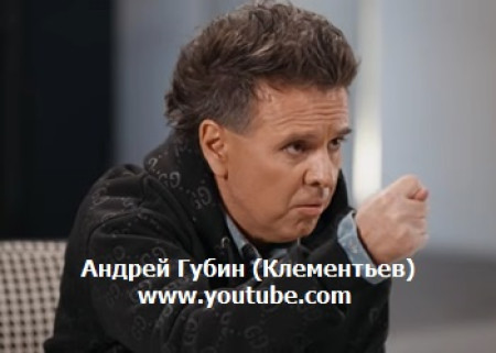 ГУБИН ПОДВИНУЛСЯ РАССУДКОМ ИЗ-ЗА СМЕРТИ ЛЮБИМОЙ МАМЫ