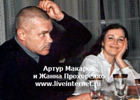 ТАМАРА МАКАРОВА ЗАКРЫВАЛА ГЛАЗА НА ИЗМЕНЫ ГЕРАСИМОВА