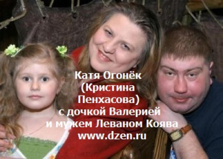 ДОЧКУ КАТИ ОГОНЕК И ЕЕ ЛЮБОВНИКА ПОСАДИЛИ ЗА РАЗБОЙ