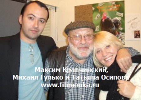 МИХАИЛА ГУЛЬКО ИЗ-ЗА ВЫСОЦКОГО ЗАПОДОЗРИЛИ В ШПИОНАЖЕ