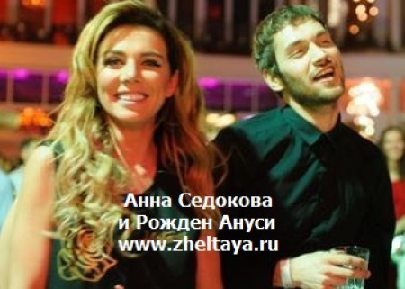 НОВЫЙ МУЖ ПЕВИЦЫ ЁЛКИ ДЕЛИЛ СЕДОКОВУ С ХОРЕОГРАФОМ